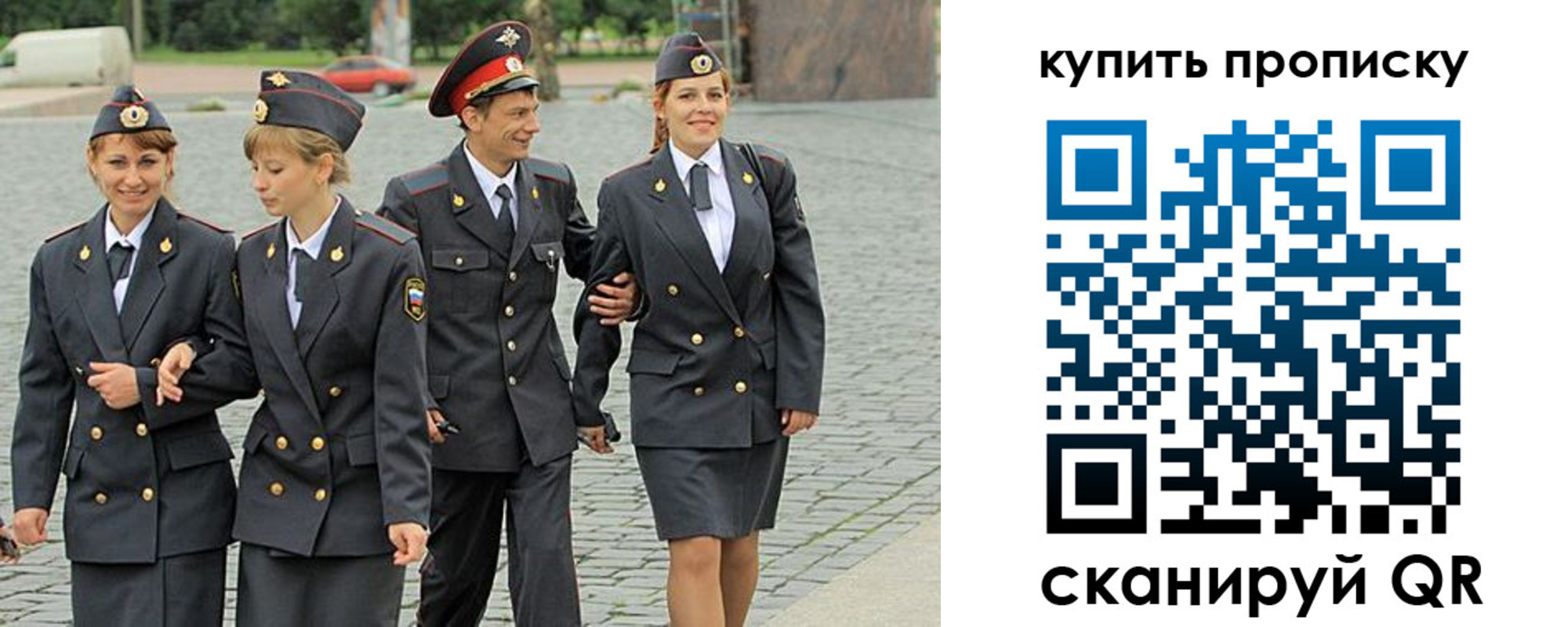 купить прописку в Малгобеке