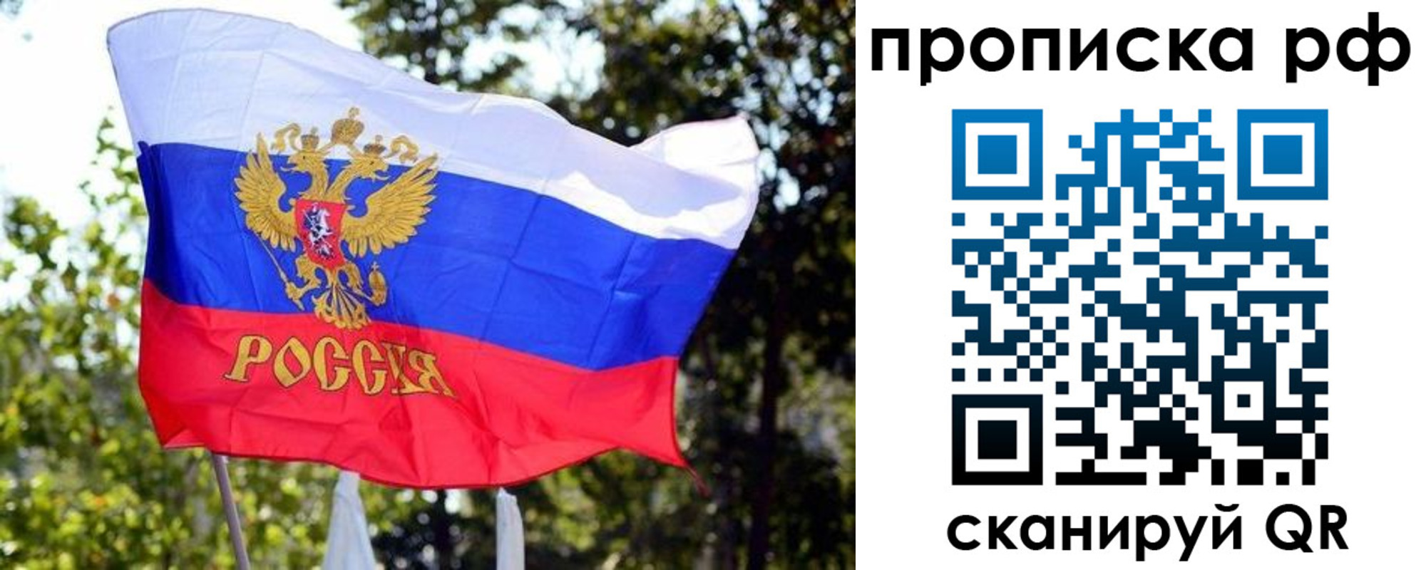 временная регистрация надежно в Малгобеке
