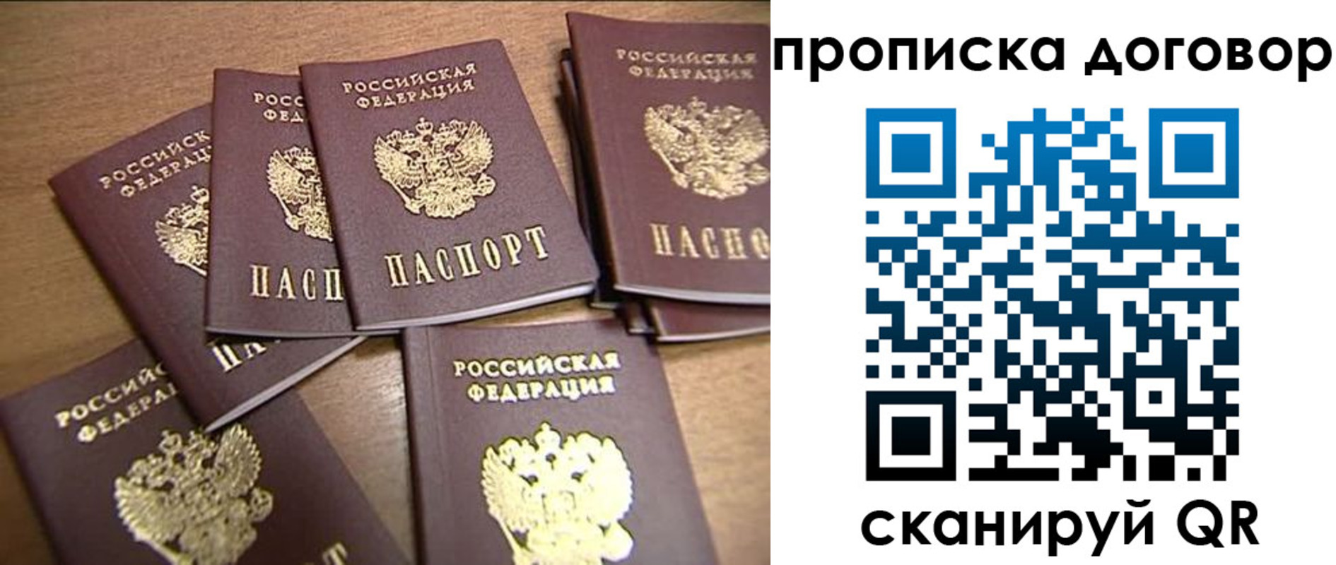 временная регистрация для школы в Малгобеке