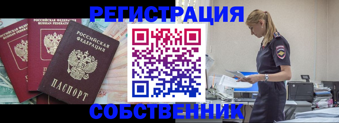 временная регистрация недорого в Малгобеке