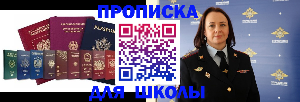 временная регистрация надежно в Малгобеке